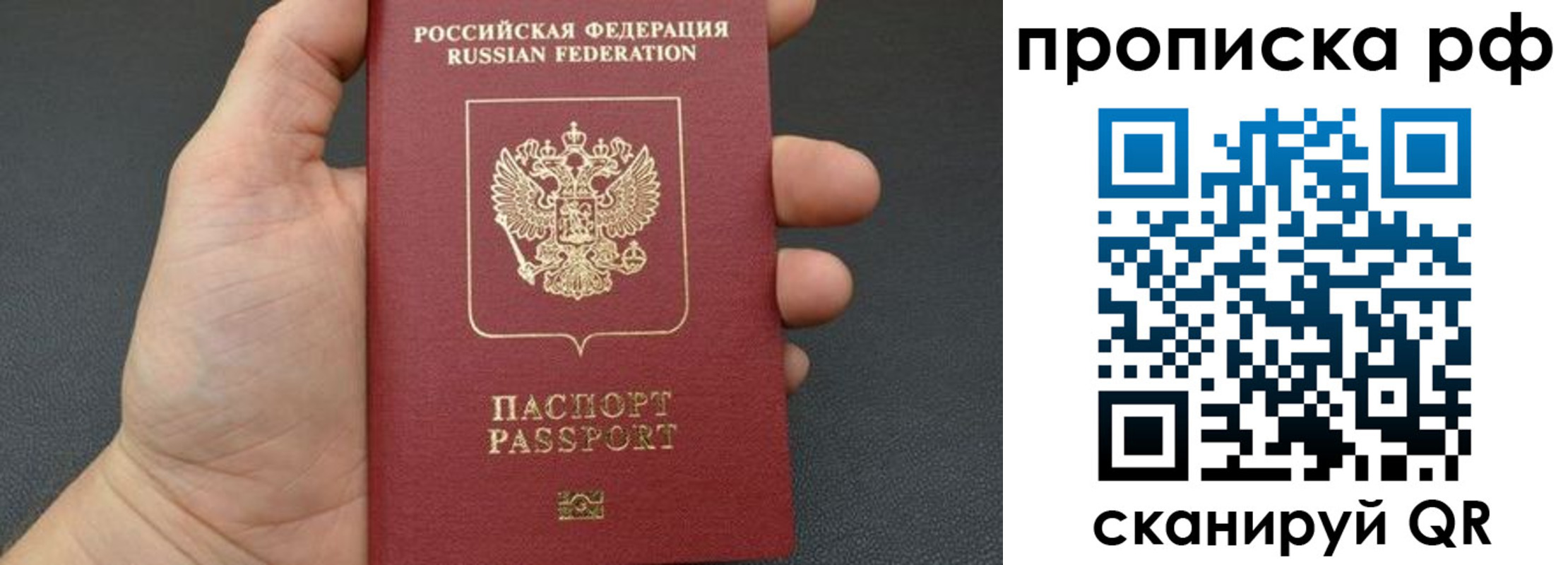 прописка штамп в Лесосибирске